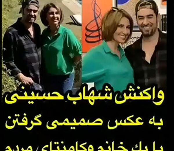 عکس شهاب حسینی با هوادار