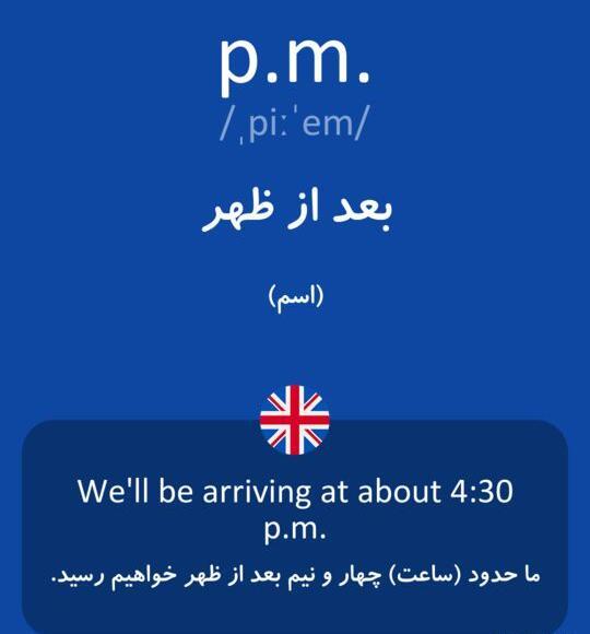 عکس ساعت بعد از ظهر