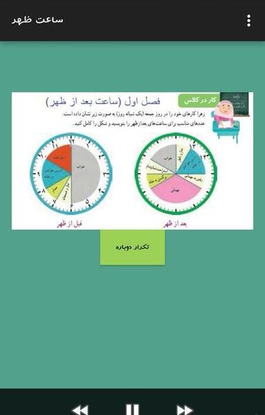 عکس ساعت بعد از ظهر