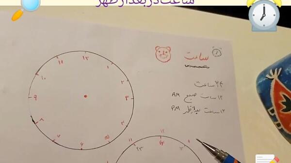 عکس ساعت بعد از ظهر