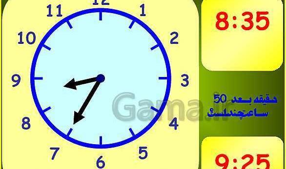 عکس ساعت بعد از ظهر