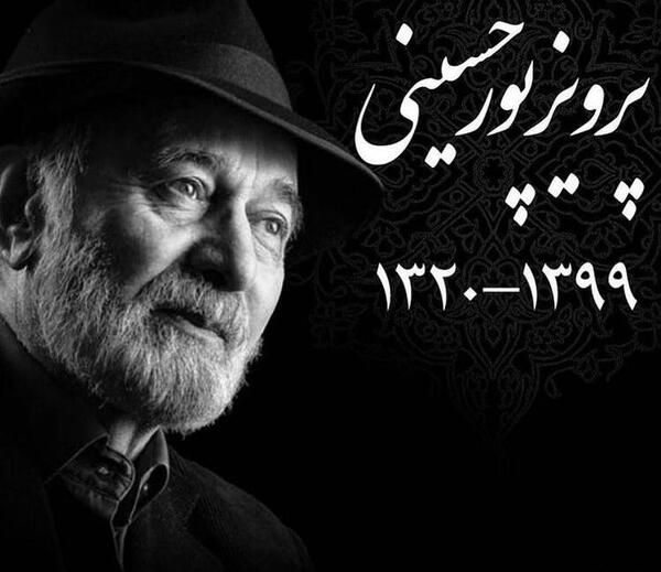 عکس شهادت پرویز پورحسینی