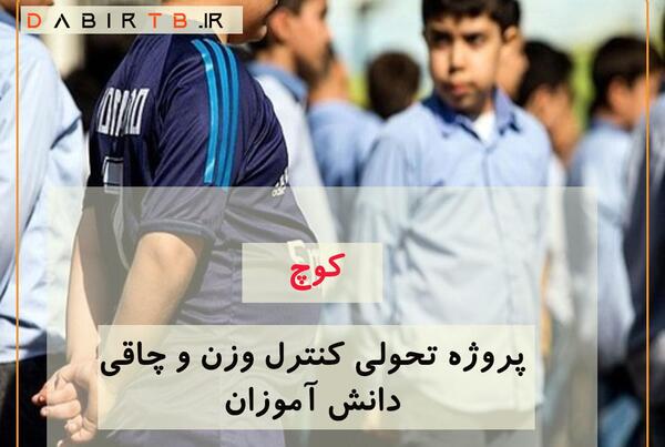 عکس درباره طرح کوچ