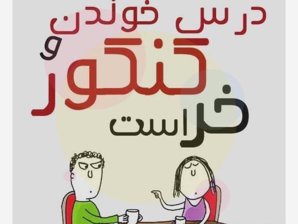 عکس پروفایل برای پشت کنکوری ها