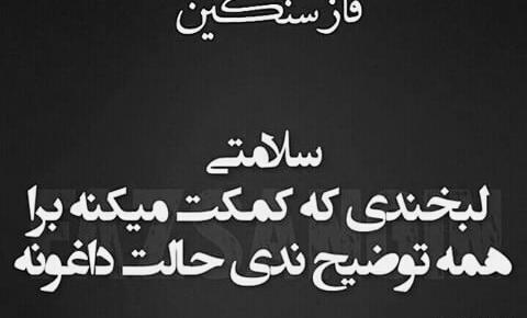 عکس پروفایل سیاه فاز سنگین