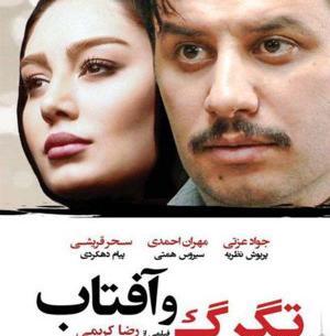 عکس رضا کریمی خرابکار نطنز