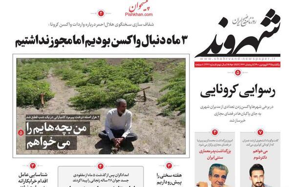 عکس رضا کریمی خرابکار نطنز