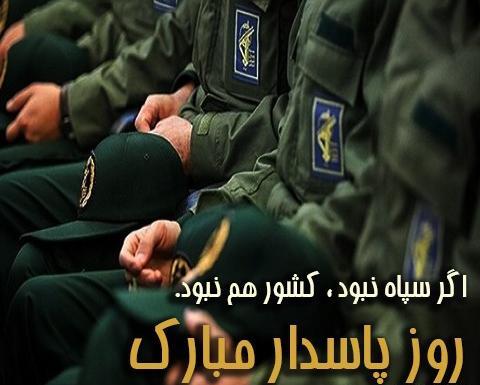 عکس پروفایل سپاهی عاشقانه