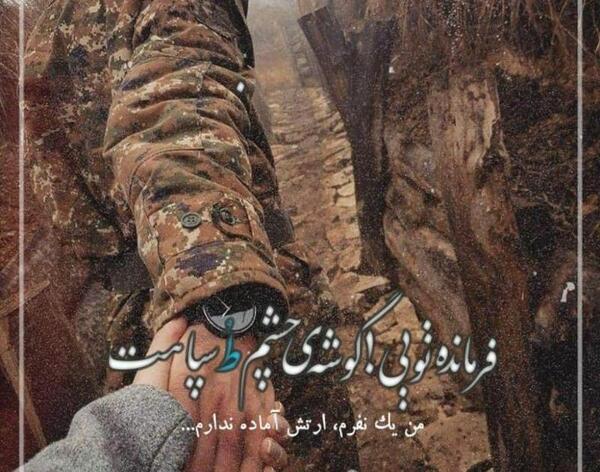 عکس پروفایل سپاهی عاشقانه