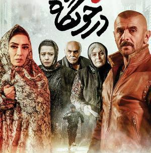 عکس فیلم جمشید هاشم پور