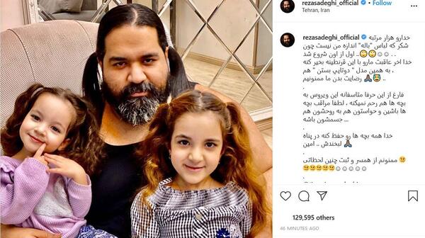 عکس خونه رضا صادقی