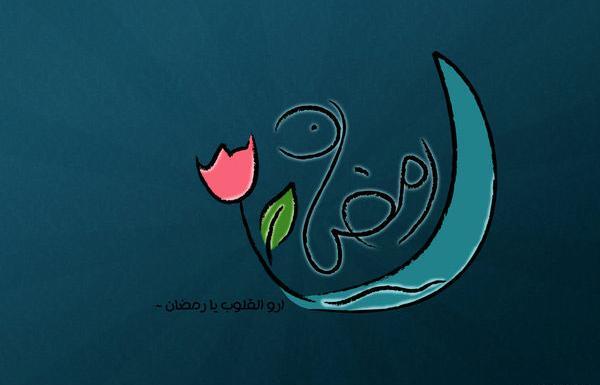 عکس پروفایل خاص رمضان