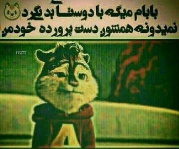 عکس پروفایل بابای بد