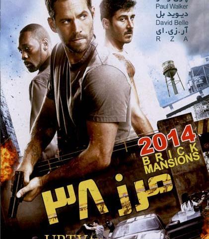 عکس فیلم مرز 13