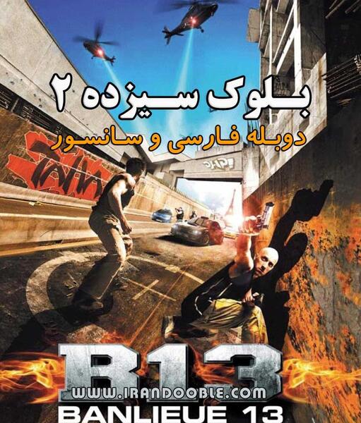 عکس فیلم مرز 13
