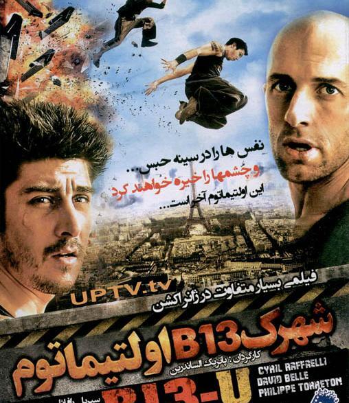 عکس فیلم مرز 13