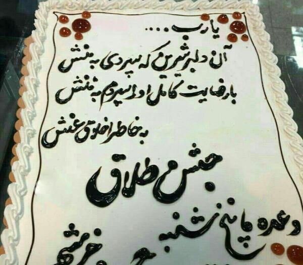 عکس پروفایل جدایی از شوهر
