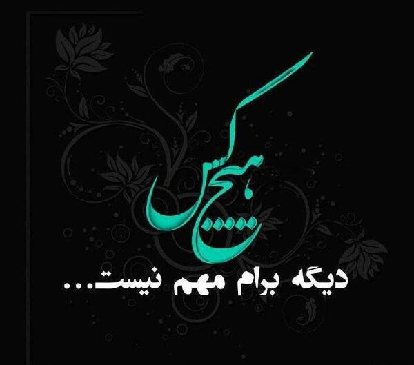 عکس پروفایل جدایی از شوهر