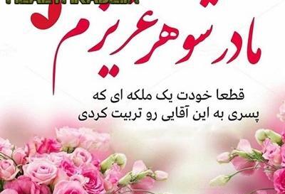 عکس پروفایل مادر شوهر بدجنس