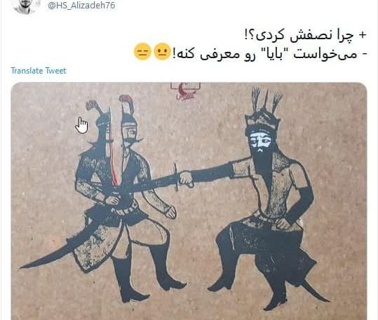 عکس خنده دار سیامک انصاری بایا
