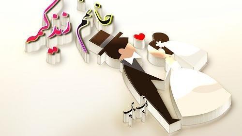 عکس پروفایل یه شوهر دارم تاج سره