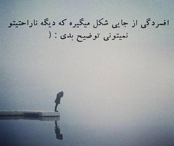 عکس پروفایل پسر افسرده