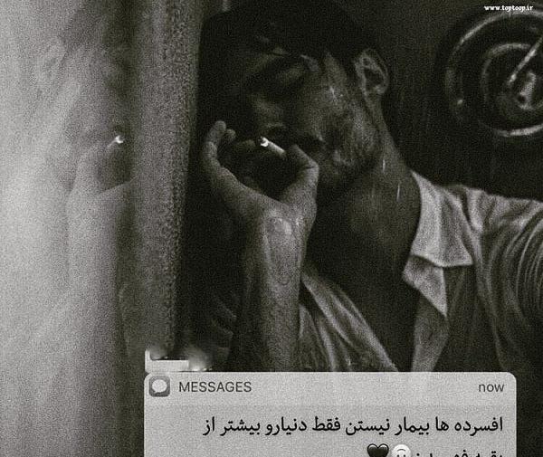 عکس پروفایل پسر افسرده