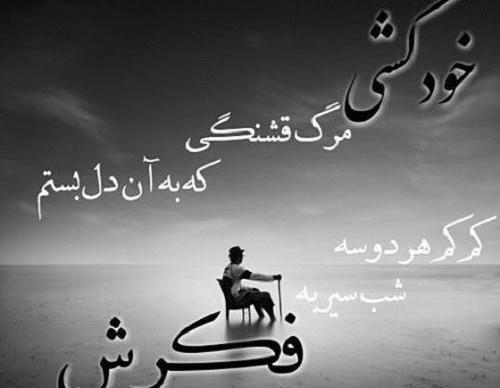 عکس پروفایل پسر افسرده