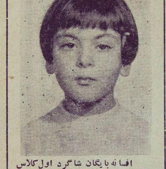 عکس افسانه بایگان در جوانی