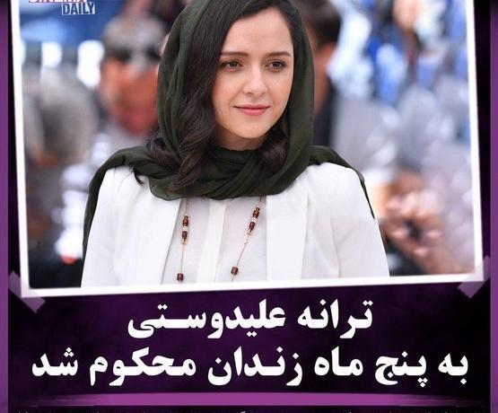 عکس ترانه علیدوستی و نازنین بیاتی