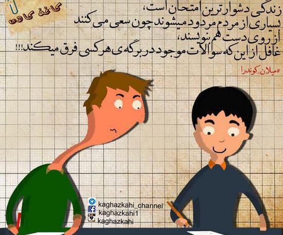 عکس پروفایل پسرانه شعر
