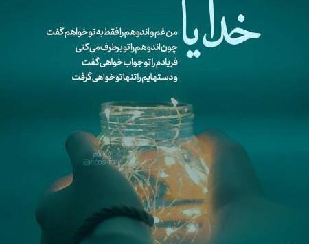 عکس پروفایل پسرانه شعر