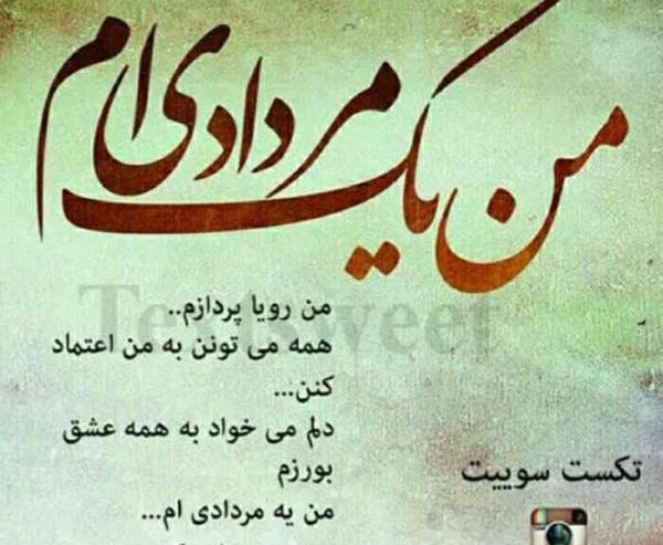 عکس پروفایل پسرانه شعر