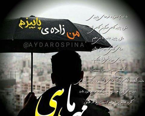 عکس پروفایل پسرانه شعر