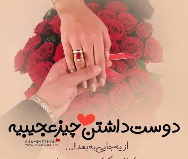 عکس پروفایل دوست داشتن عاشقانه