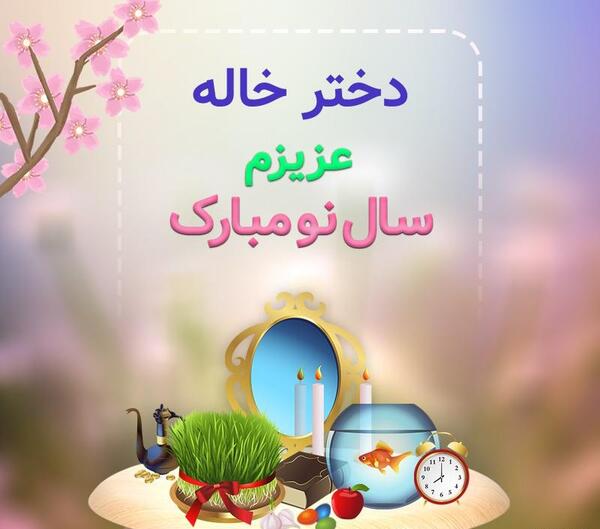 عکس پروفایل برای خاله