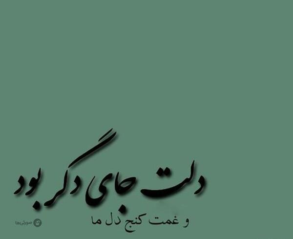 عکس درباره خیانت عشق