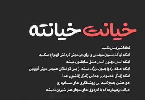عکس درباره خیانت عشق
