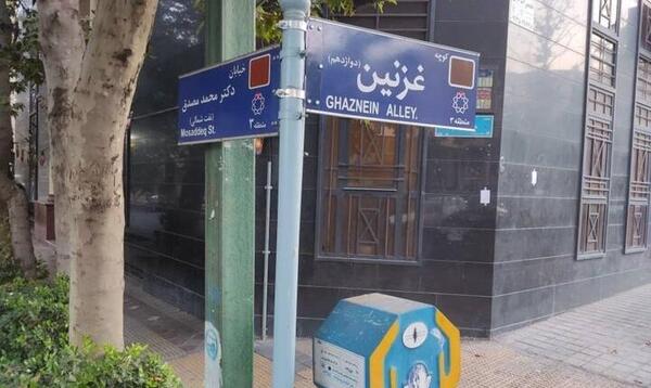 عکس شهر افغانستان