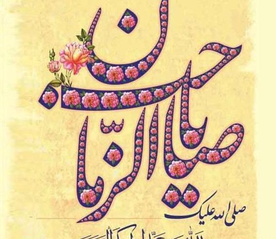 عکس گروه صاحب الزمان