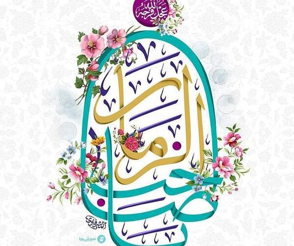 عکس گروه صاحب الزمان