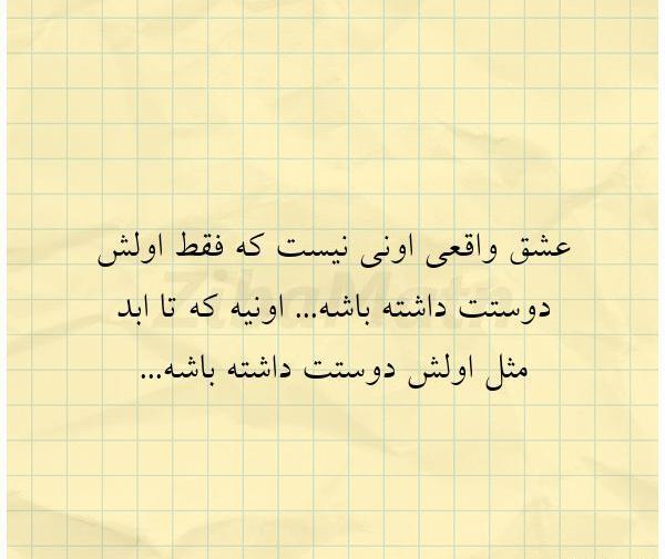 عکس درباره عشق واقعی