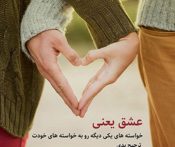 عکس درباره عشق واقعی