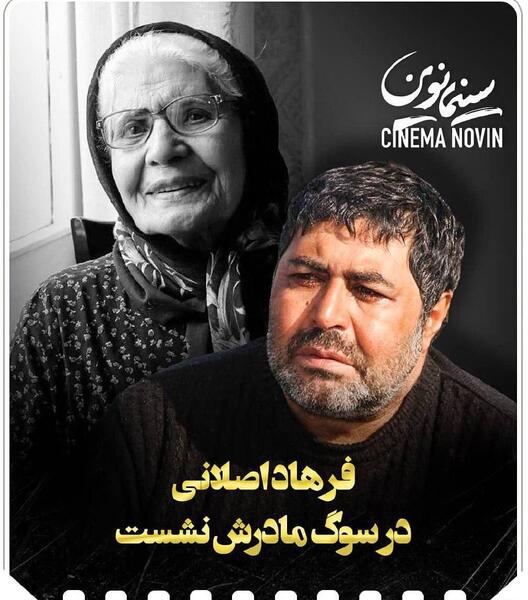 عکس چاقی فرهاد اصلانی