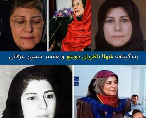 عکس های جوانی حسین عرفانی