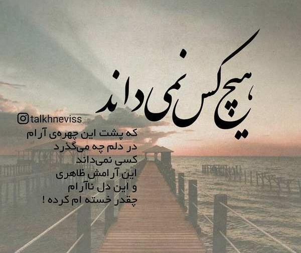 عکس پروفایل برای حال غمگین