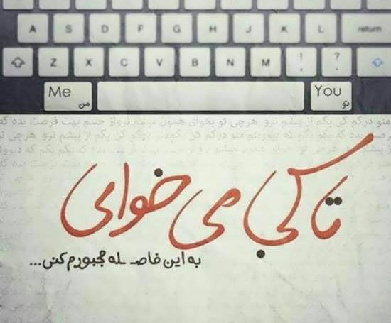 عکس پروفایل خوشحال از جدایی
