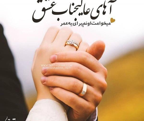 عکس پروفایل دوست داشتن شوهرم