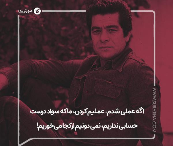عکس بهروز وثوق متن دار