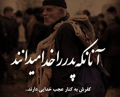 عکس پروفایل پدر خدای روی زمین است